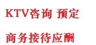 绥化最好十大KTV会所消费排名