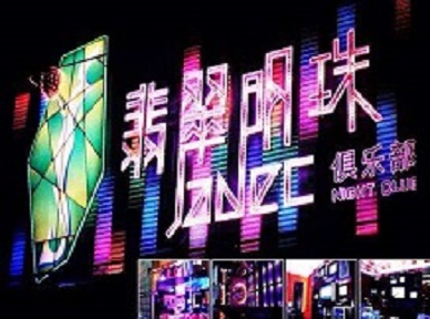 绥化哪里荤的KTV陪酒女漂亮多-翡翠明珠KTV好玩会所体验